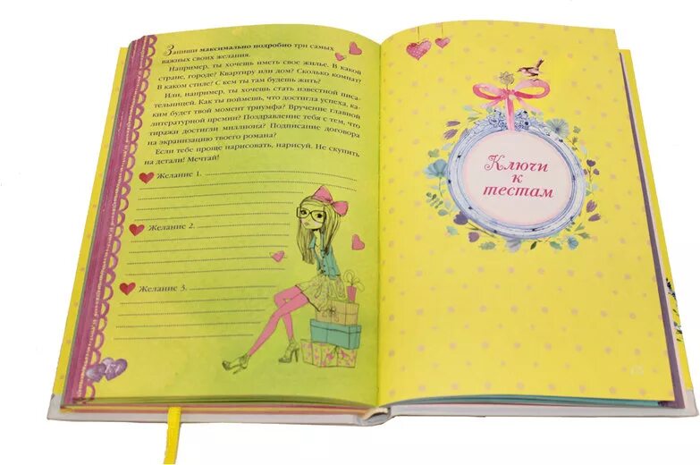 Дневник девочки книга. Дневничок для девочек. Дневник для девочек. Дневник для записей для девочек. Детский дневничок для девочек.