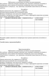 Практическая работа наблюдение