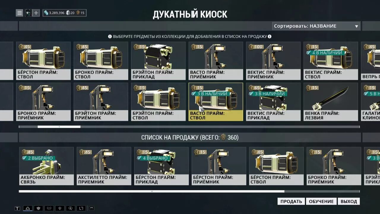 Элемент питания орокин варфрейм. Дукаты варфрейм. Банши прайм варфрейм. Дукаты варфрейм. Орокин арт.