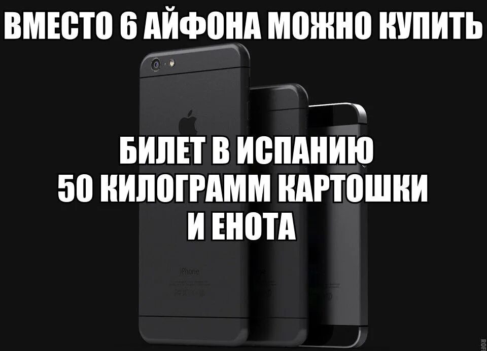 Анекдоты про айфон. Статус про айфон. Мем про сломанный айфон. Шутки про айфон. Статус про айфон.