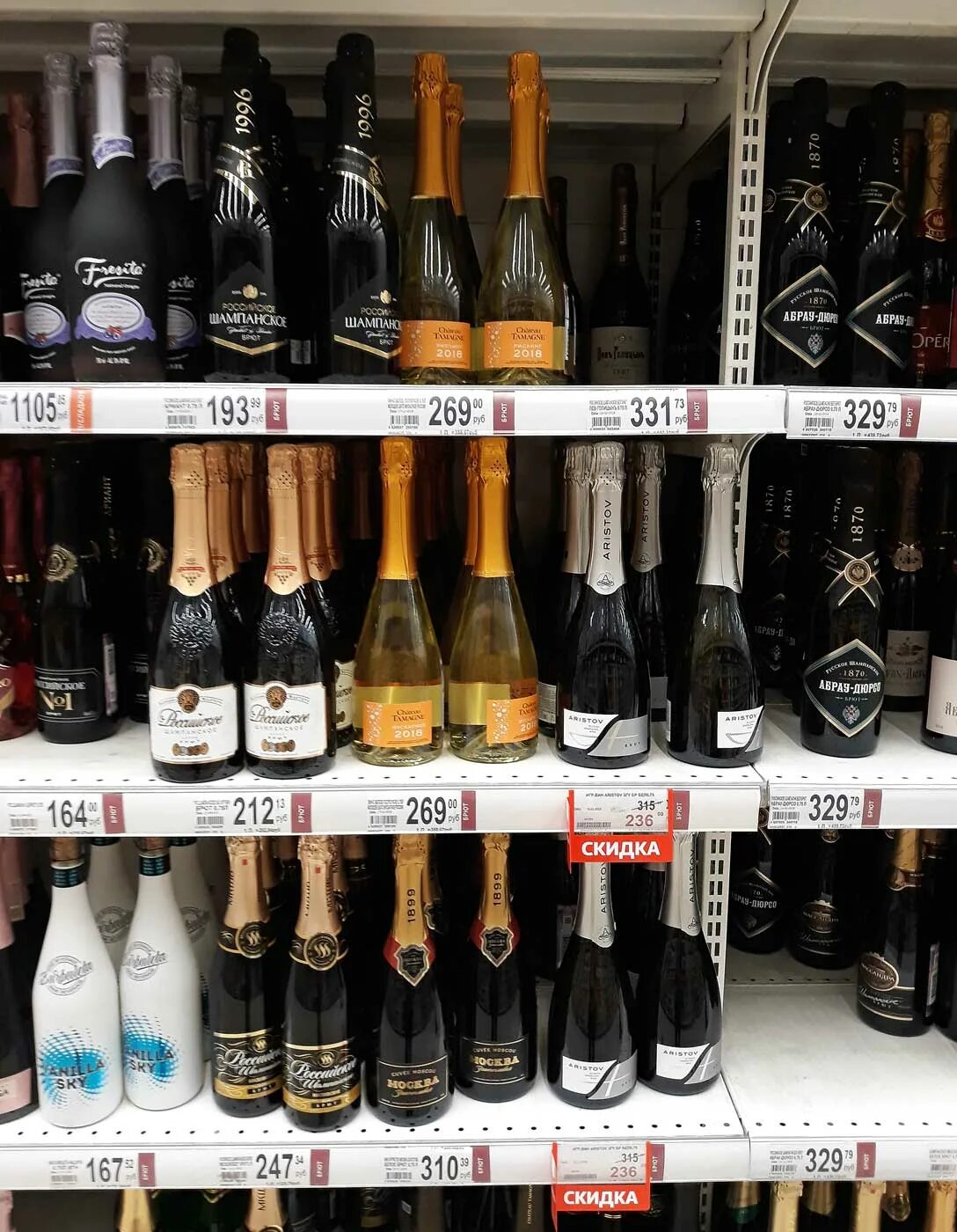 шампанское в супермаркете. шампанское из печерочки. шампанское в магазине. магнит броско шампанское. аристов вино белое пятерочка.