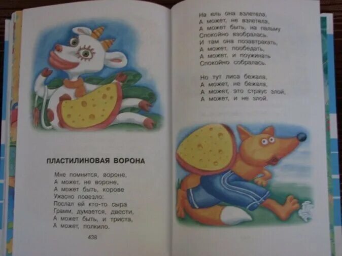 Стихотворение успенского 2 класс. Стихи Успенского. Стихи Успенского короткие. Сборник стихов Успенского. Стихи Успенского для детей 2 класс.