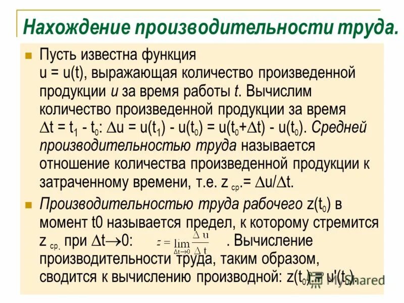 Задачи о производительности труда с производной. Функция u t. Экономика задание 2. Функция u=f(i). Ачх синусоидального сигнала.
