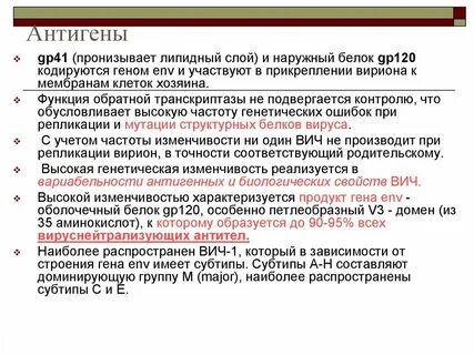 Вич белок
