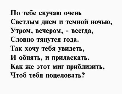 Песня ты ночью я скучаю