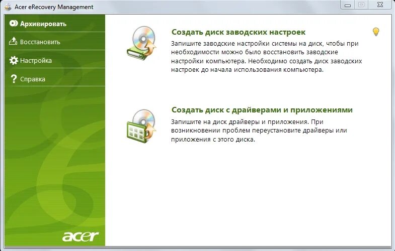 нужны ли программы acer
