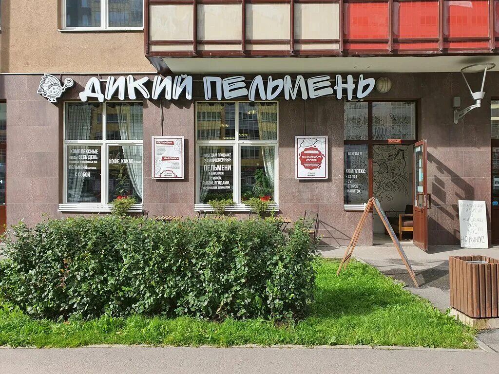 нектарин кафе спб. кудрово столичная 4к2 улица. ресторан сковородка в кудрово. нектарин ресторан кудрово. нектарин кафе спб.