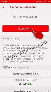 Как взять кредит в мтс
