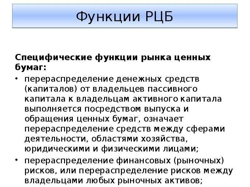 Роль рыночных инструментов