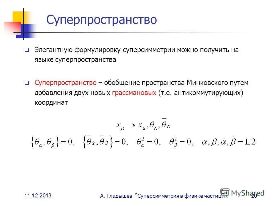 Обобщенные пространства. Соболевские пространства. Оптические иллюзии в интерьере. Обобщенные пространства. Обобщенное пространство.