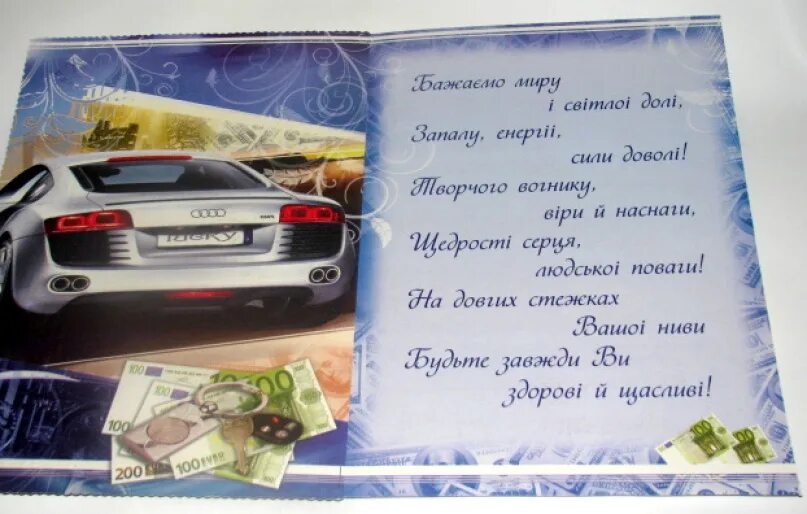 С днем народження мужчине. З днем народження мужчині українською. Поздравления с днём рождения мужчине на украинском языке. Привітання з днем народження. З днем народження.