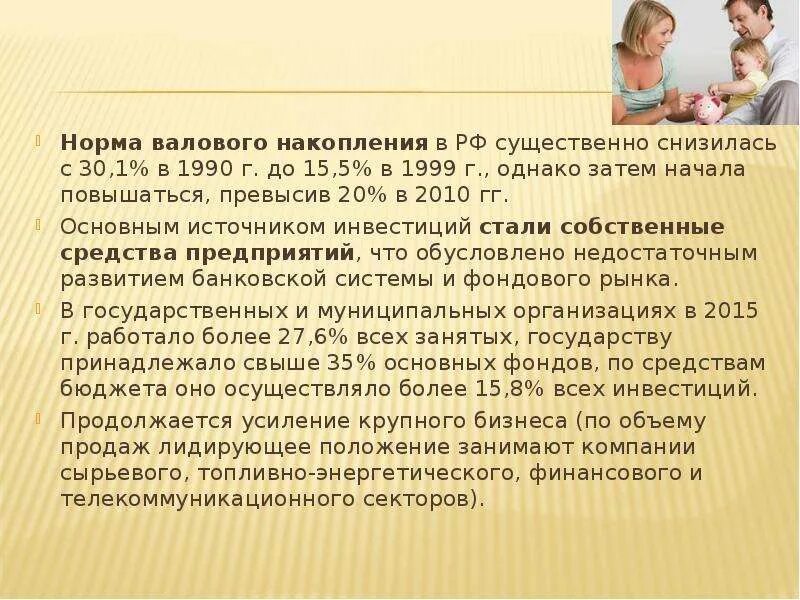 Норма валового. Норма валового накопления. норма валового накопления формула. валовые сбережения это. норма валового накопления в индии.