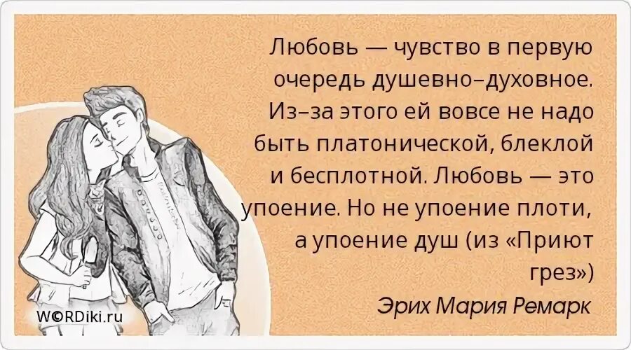 Что значит влюбиться в девушку. Клянусь своей жизнью и любовью к ней что никогда не буду жить ради. что значит любить человека. любовь единственное запрограммированное разочарование. клянусь своей жизнью и любовью к ней.