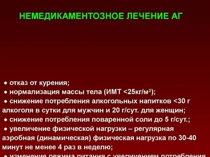 Лечение г б