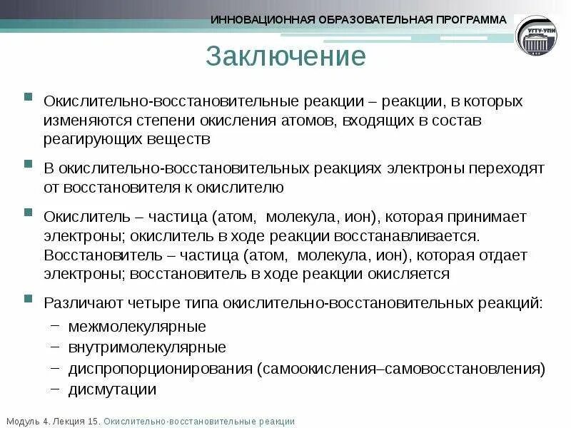 Презентация окислители и восстановители
