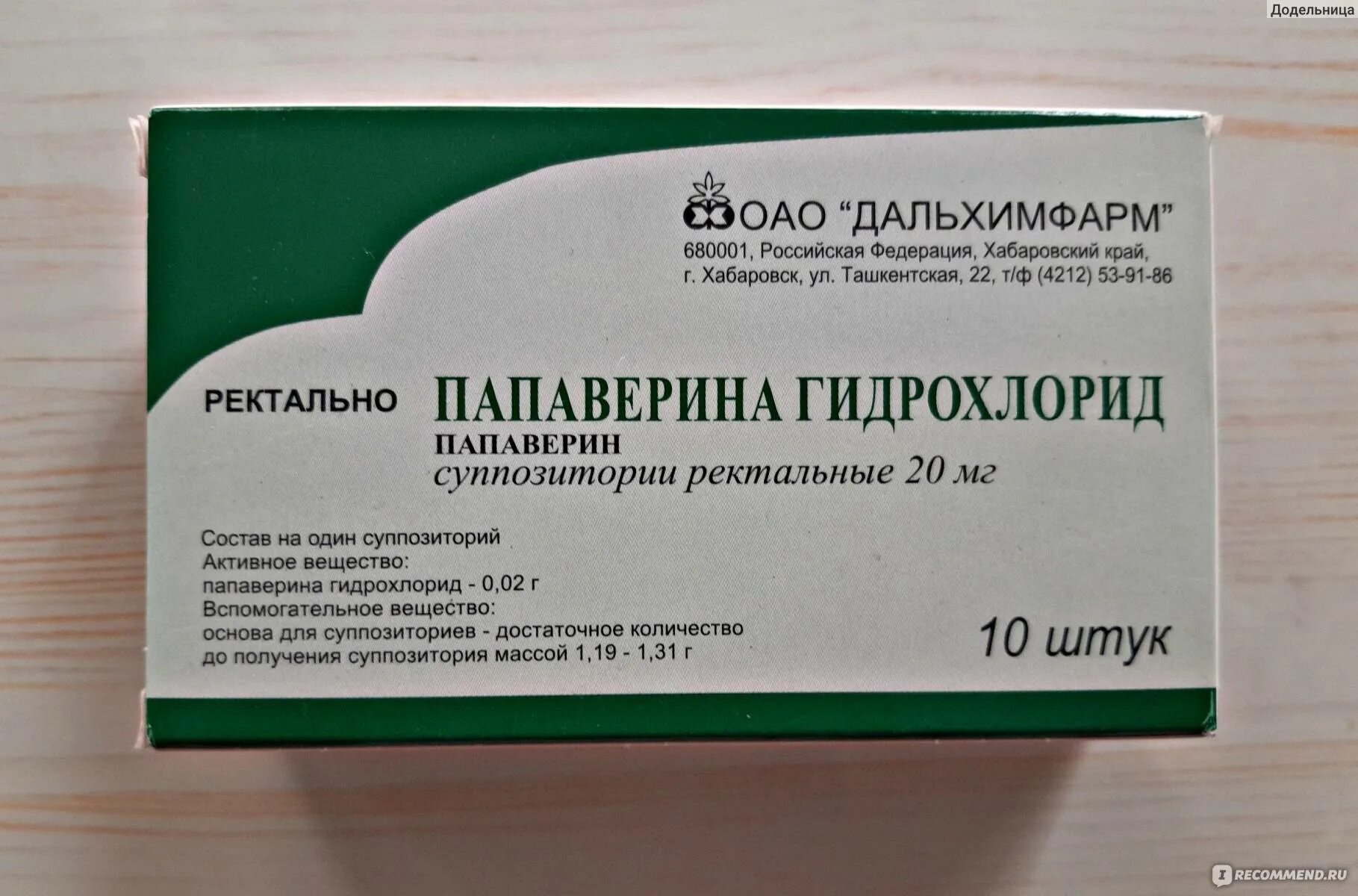 Папаверин при беременности для чего назначают. Папаверина гидрохлорид раствор 2%. Папаверин Дальхимфарм. Папаверина гидрохлорид показания. Свечи папаверина хлорид.