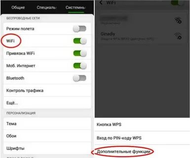 Как отключить vo wifi