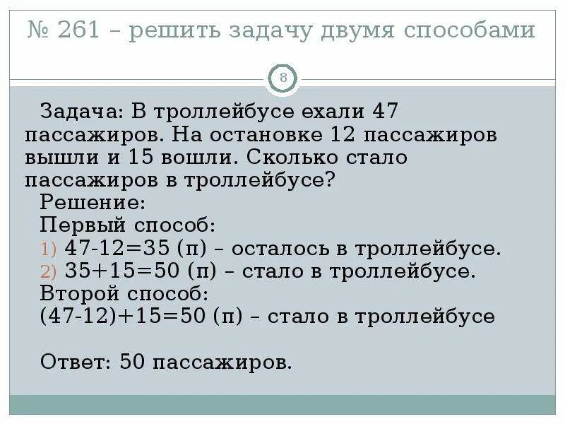 Задачи решаемые несколькими способами