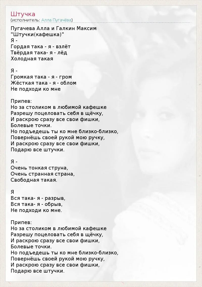 Шпильки--маленькая штучка (remix) обложка альбома. Майка та ещё штучка. У меня такая штучка песня. Шпильки маленькая штучка. У меня такая штучка песня.