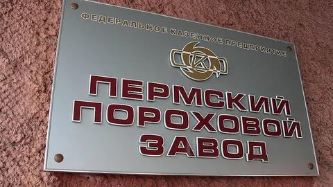 Отдел кадров пороховой пермь