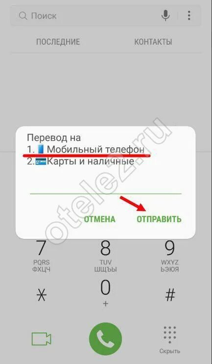 Как перенести деньги с теле2 на теле2. Как перевести деньги с теле2 на теле2 с телефона. как перевести деньги с теле2 на теле2 с телефона на телефон. как перекинуть деньги с теле2 на теле2. как перевести деньги с телефона на телефон теле2 без комиссии.