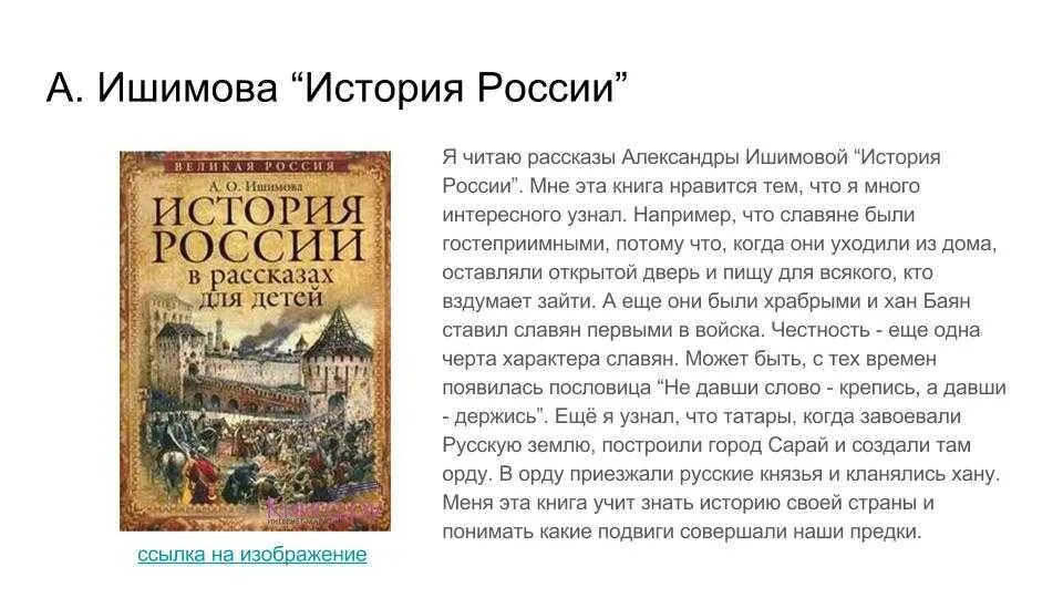 История россии читать