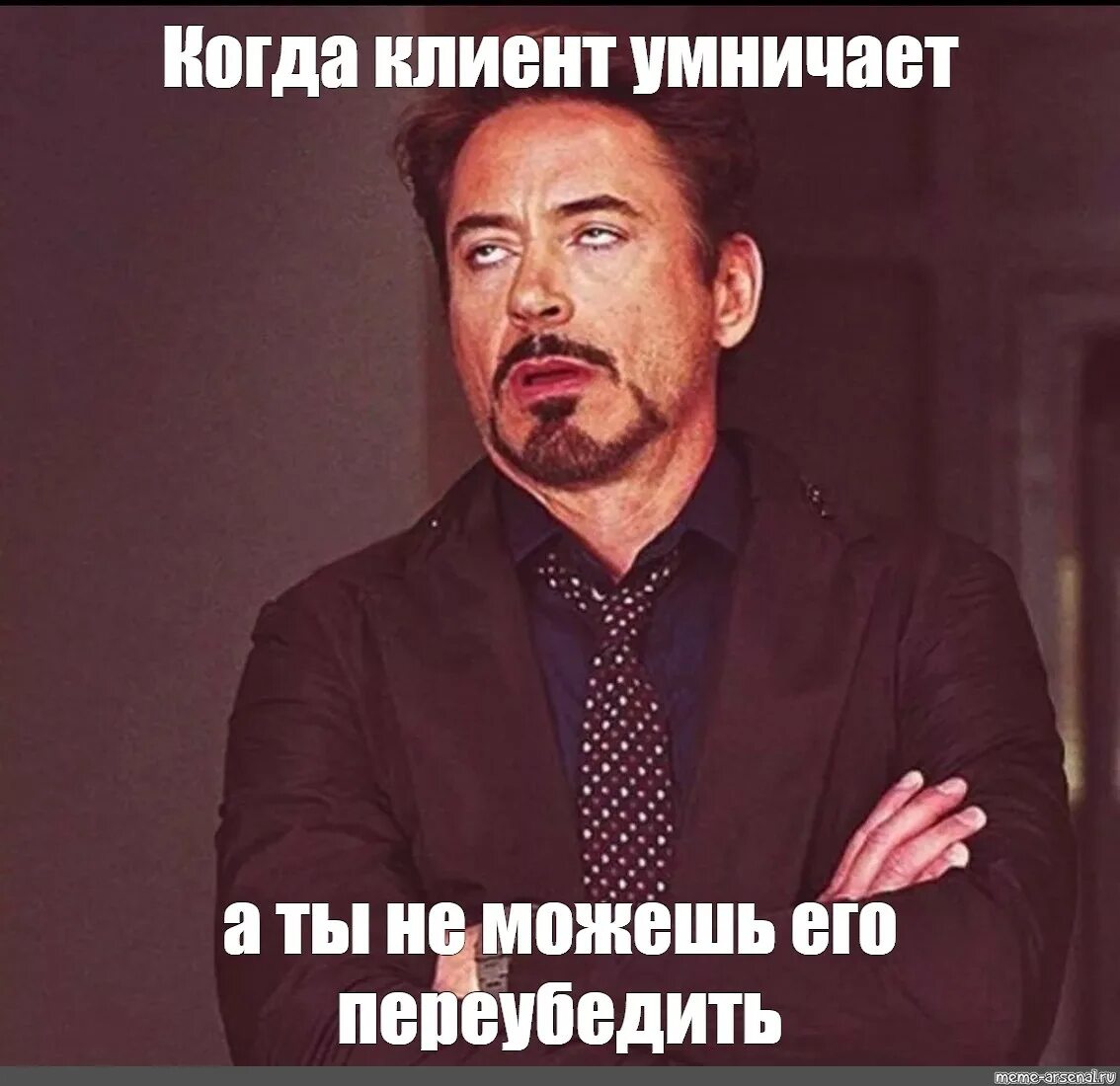 Как отработать возражение я подумаю. Где клиенты мем. Я подумаю мем. Возражение клиента в продажах я подумаю. Возражения клиентов.