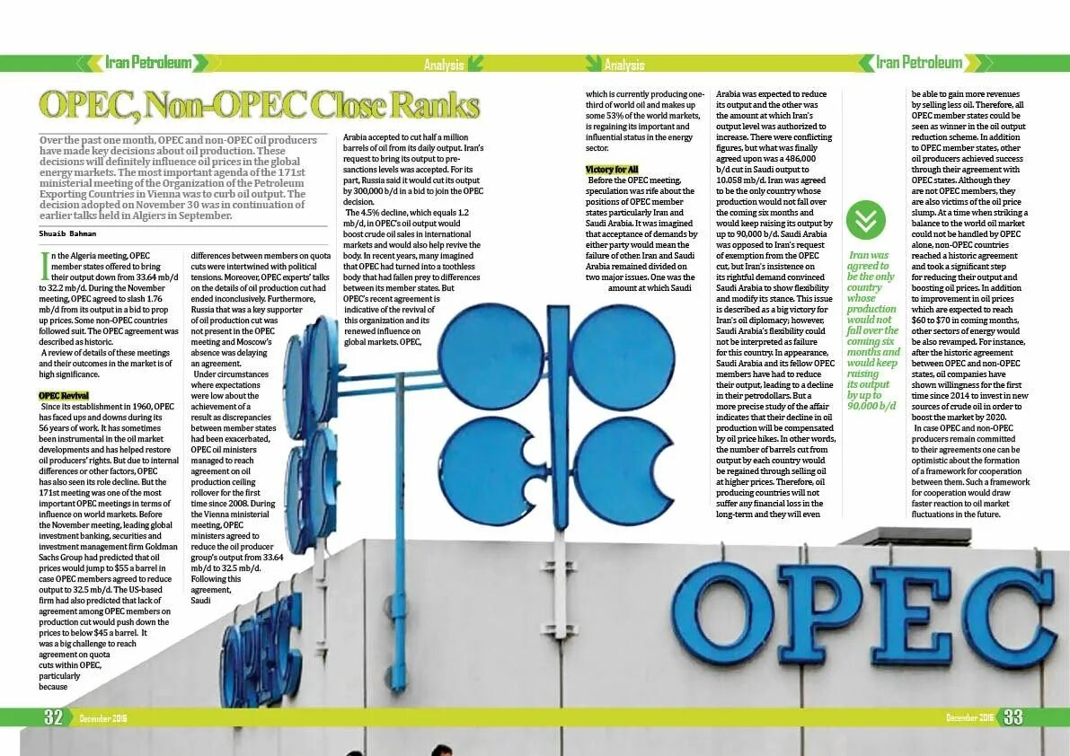 Опек брянск. Опек логотип. Страны входящие в опек на контурной карте. Опек брянск. Ул октябрьская 79 брянск.