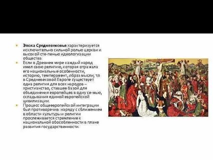 На чем играют в церкви