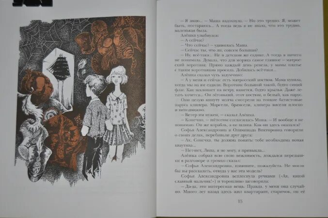 Драгоценные книги сочинение 13.3 по тексту. Крапивин Алька. Крапивин в. "летящие сказки". Летящие сказки Крапивин Издательство Азбука. Алька ищет друга Крапивин.