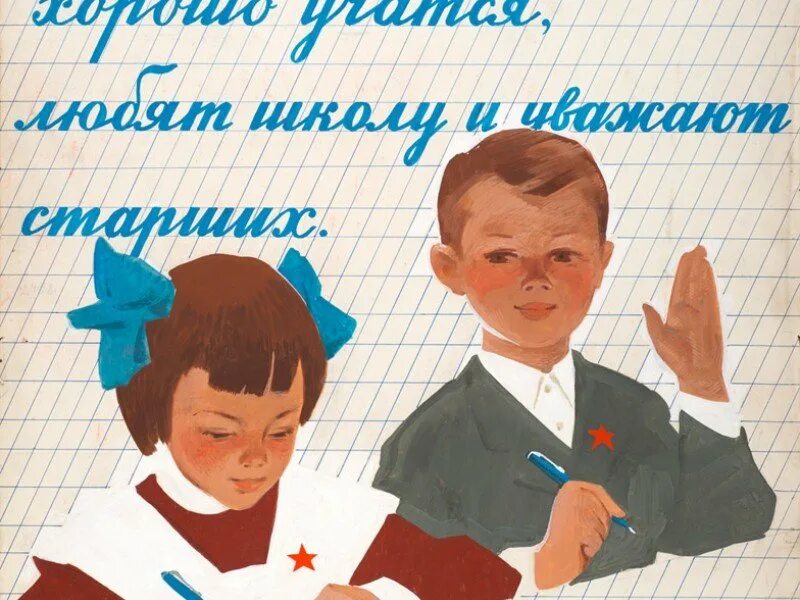 Советские пионерские плакаты. Октябрята пионеры и комсомольцы в ссср. Октябрята плакаты. Советские октябрята. День рождения октябрят.