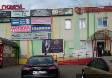 Базовая 2