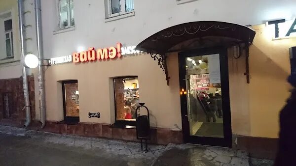 Peppe nails пятницкий пер. Москва, пятницкий переулок, дом 8, стр. Пятницкий переулок 8 стр 1. Пятницкий переулок 8 стр 1. 1.