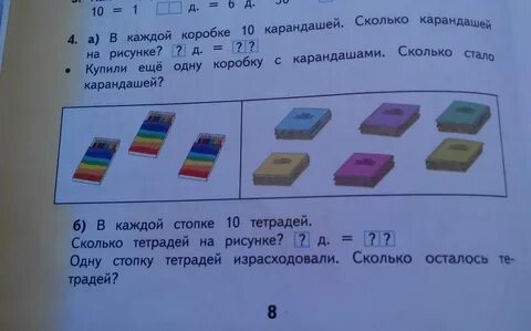 В синей коробке было больше карандашей