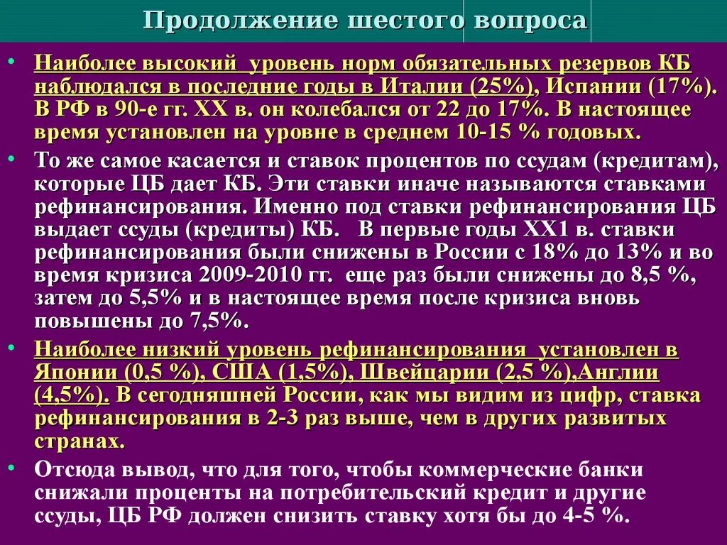 Более низкий уровень норм. Более высокий уровень норм это. Что означает более высокий или более низкий уровень норм. Что означает более высокий или уровень норм. Уровень нормы текст