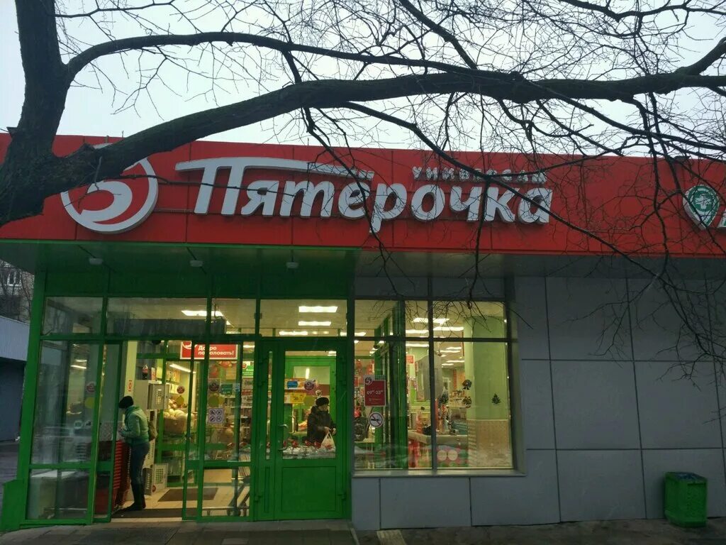 Фото: Пятёрочка, супермаркет, Красная ул., 180, Солнечногорск - Яндекс Карты