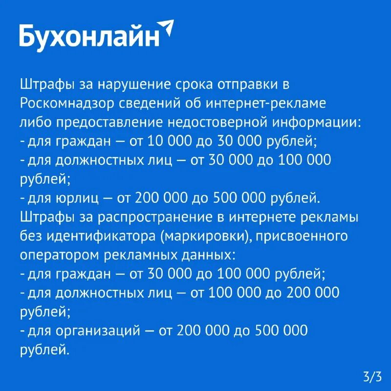 Нарушений маркировки продукции презентация. Штрафы без маркировки. Сроки маркировки. Штрафы без маркировки. Штрафы без маркировки.
