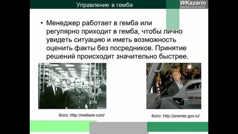Гемба что это