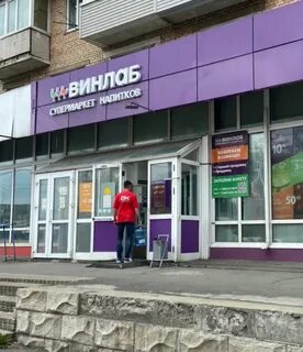 Винлаб владивосток сайт