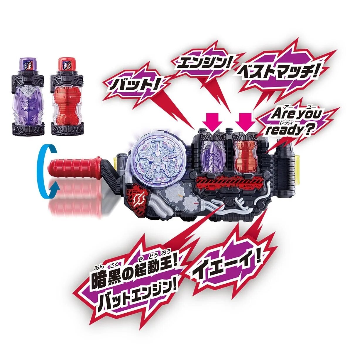 2 fsi. Kamen rider build игрушки. Bat engine. Bat engine. Kamen rider build bottles.