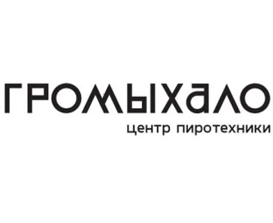Громыхало