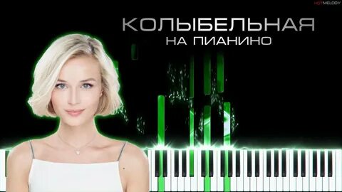Гагарина песни караоке текст