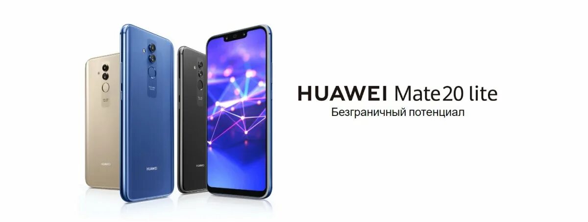 Хуавей мейт 20 Лайт. Телефон Huawei Mate 20 Lite. Huawei Maimang 20. Honor Mate 20 Lite Kirin. Купить хуавей 20 лайт