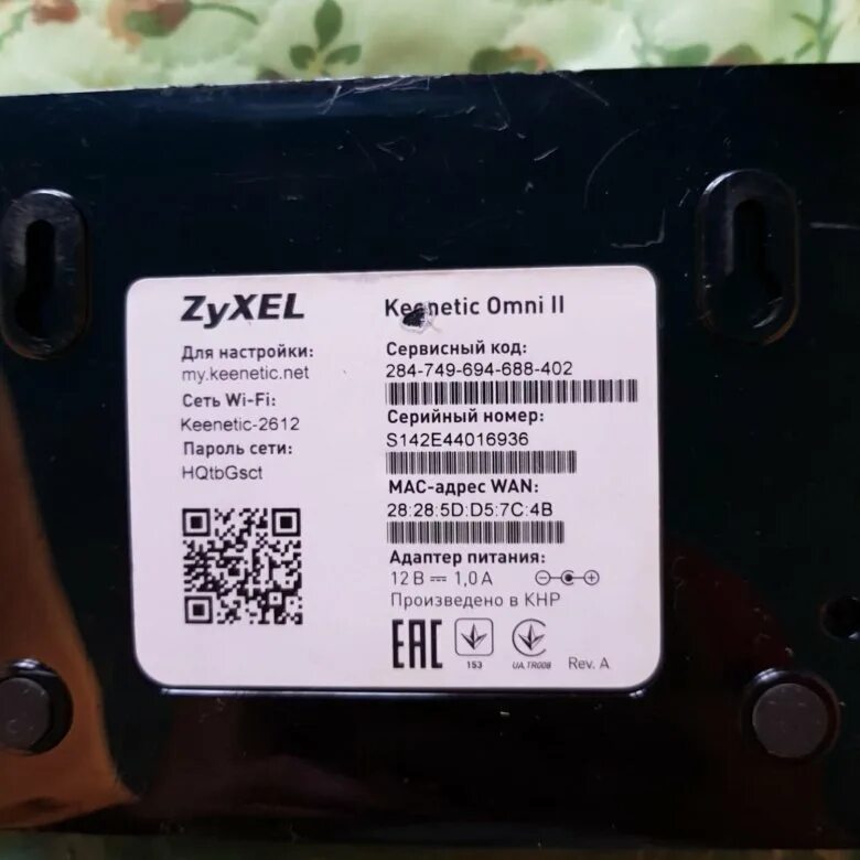 Zyxel keenetic omni ii. ZYXEL Omni 2. We1626 Keenetic Omni II. ZYXEL Omni SIM. Зуксель Keenetic Omni.