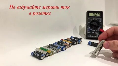 Батарейка напряжение села