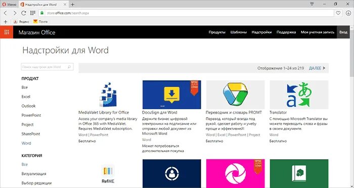 Пакет анализ данных в excel. Панель надстройки excel. Надстройки в excel 2007. Управление надстройками. Пакет анализа excel.