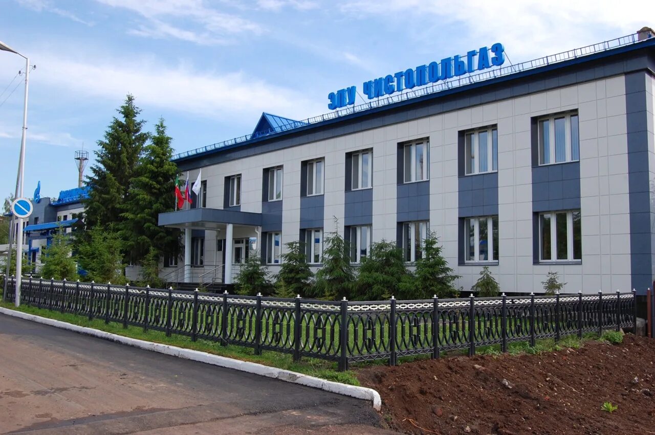 Эмблема горгаза. Газпромсервис. Горгаз логотип. Горгаз казань адрес. Горгаз картинки.