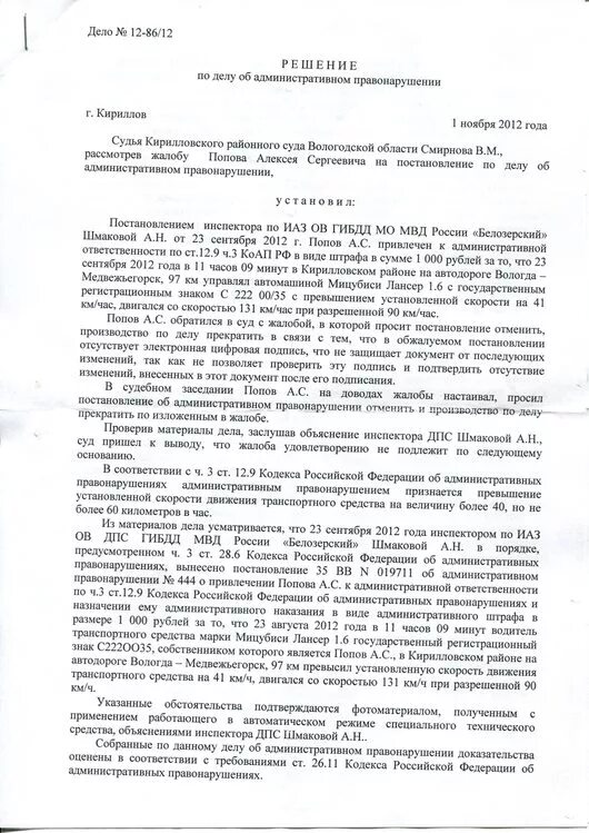 Пояснения по административному. Объяснение по превышению скорости. Объяснительная за превышение скорости образец. Объяснительная о превышении скорости. Объяснительная о превышении скорости на служебном автомобиле.