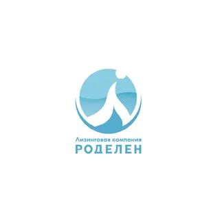 Роделен лизинг