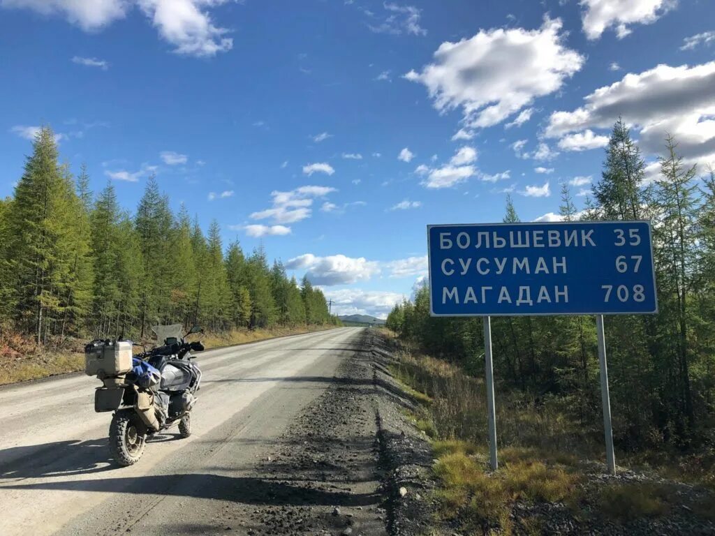 Километрах от поселка. Дорога на Сусуман. Указатель Магадан. Трасса Магадан Сусуман. Дорога Якутск Сусуман.